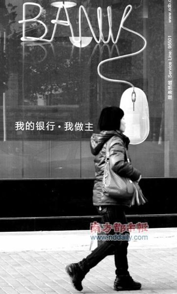 银行在网上银行业务上投入大,自然想在网上交易上获得更多的回报。CFP供图 银行在网上银行业务上投入大,自然想在网上交易上获得更多的回报。CFP供图